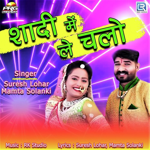 Shadi Me Le Chalo by Suresh Lohar, Mamta Solanki - Download on PagalFree