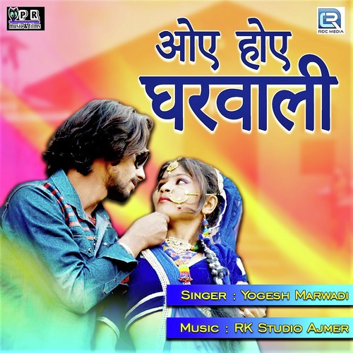 Oye Hoye Gharwali by Suresh Lohar, Mamta Solanki - Download on PagalFree