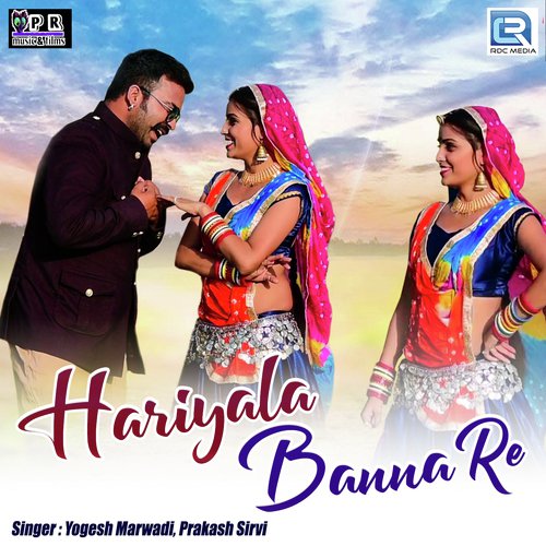 Hariyala Banna Re by Suresh Lohar, Mamta Solanki - Download on PagalFree