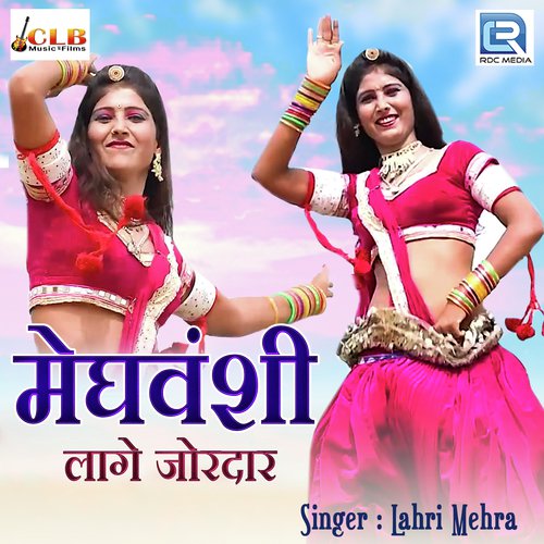 Meghwanshi Lage Jordar by Sameer Chouhan, Madhubala Rao - Download on PagalFree