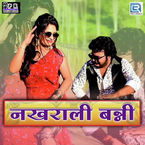 Nakhrali Bani by Sameer Chouhan, Madhubala Rao - Download on PagalFree