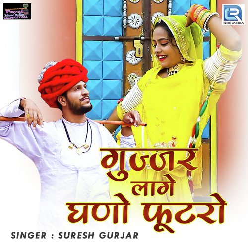 Gujjar Lage Ghano Futro by Sameer Chouhan, Madhubala Rao - Download on PagalFree