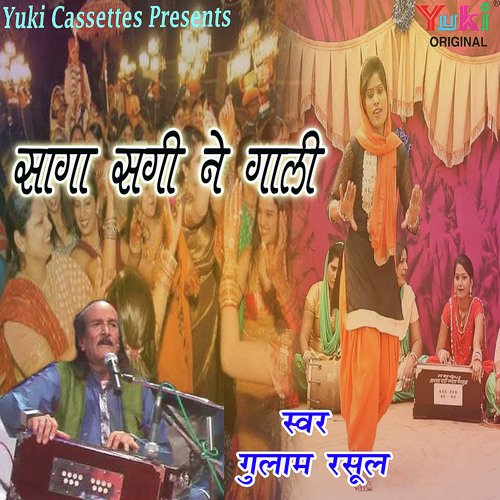 Mhara Jhabak China by Ghulam Rasool - Download on PagalFree