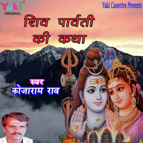 Shiv Parvati Ki Katha by Kojaram Rao - Download on PagalFree
