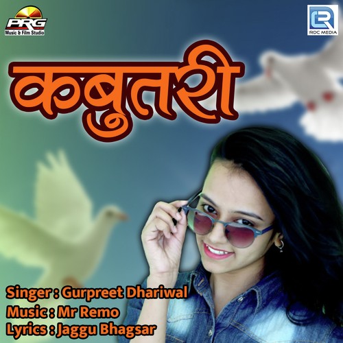 Kabutri by Chunilal Bikuniya - Download on PagalFree