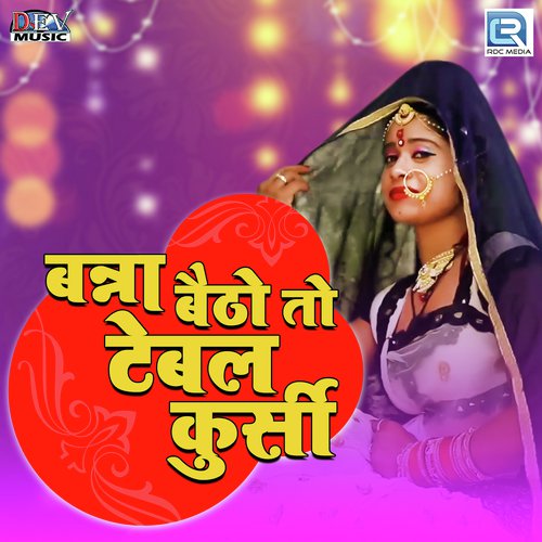 Banna Betho To Table Kursi by Chunilal Bikuniya - Download on PagalFree