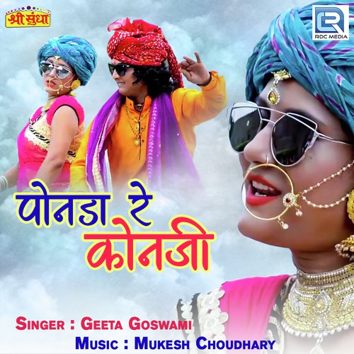 Ponada Re Konji by Jog Bharti, Geeta Goswami - Download on PagalFree