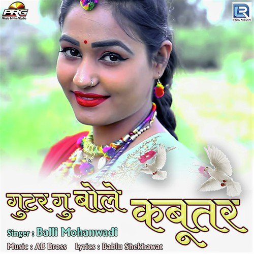 Gutar Gu Bole Kabutar by Balli Mohanwadi - Download on PagalFree