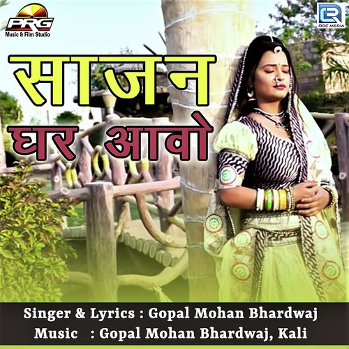 Sajan Ghar Aavo by Gopal Mohan Bhardwaj - Download on PagalFree