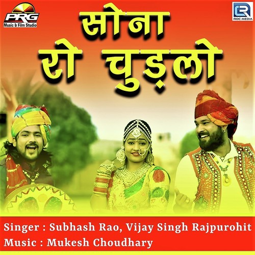 Sona Ro Chudlo by Subhash Rao, Vijay Singh Rajpurohit - Download on PagalFree
