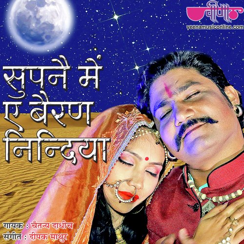 Supne Me E Beran Nindiya by Chaitanya Dadhich - Download on PagalFree