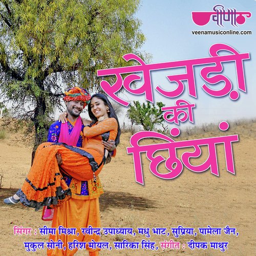 Samali Padosan Thansu by Chaitanya Dadhich - Download on PagalFree