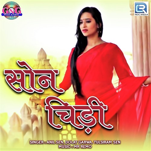 Sonn Chidi by Anil Sen, Dolat Garwa, Tulsiram Sen - Download on PagalFree