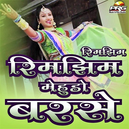 Rimjhim Rimjhim Mewado Barse by Anil Sen, Dolat Garwa, Tulsiram Sen - Download on PagalFree