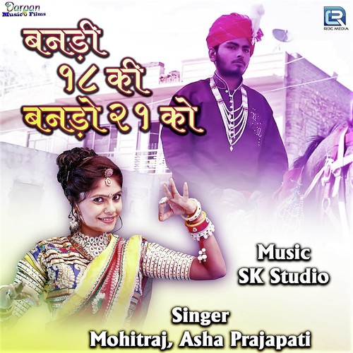 Banadi 18 Ki Banado 21 Ko by Anil Sen, Dolat Garwa, Tulsiram Sen - Download on PagalFree