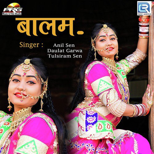 Balam by Anil Sen, Dolat Garwa, Tulsiram Sen - Download on PagalFree