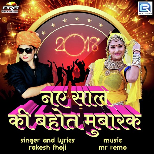 Naye Saal Ki Bahot Mubarak by Anil Sen, Dolat Garwa, Tulsiram Sen - Download on PagalFree