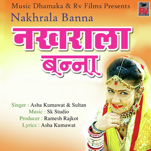 Nakhrala Banna  by Anil Sen, Dolat Garwa, Tulsiram Sen - Download on PagalFree