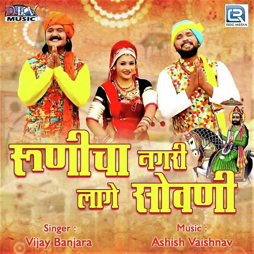 Runicha Nagari Lage Sovani by Anil Sen, Dolat Garwa, Tulsiram Sen - Download on PagalFree