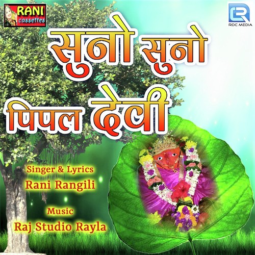 Suno Suno Pipal Devi by Rani Rangili - Download on PagalFree