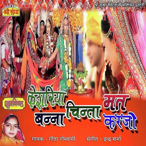Ablo Ri Ae Polo Ae Jhamku by Rani Rangili - Download on PagalFree