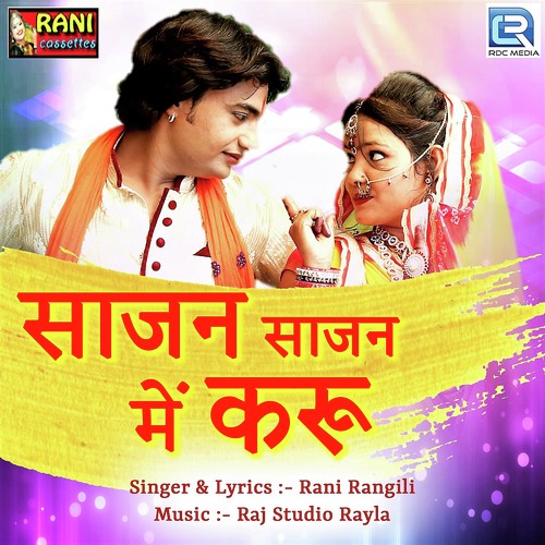 Sajan Sajan Me Karu by Rani Rangili - Download on PagalFree
