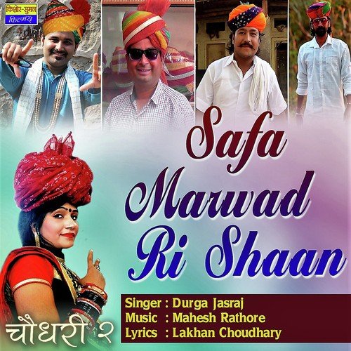 Safa Marwad Ri Shaan by Rani Rangili - Download on PagalFree