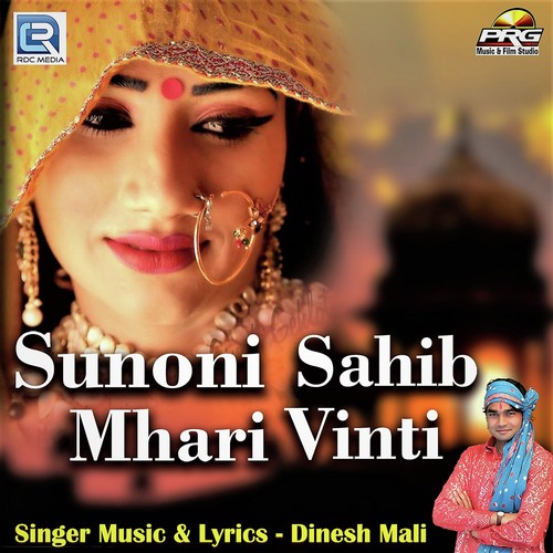 Sunoni Sahib Mhari Vinti by Dinesh Mali - Download on PagalFree