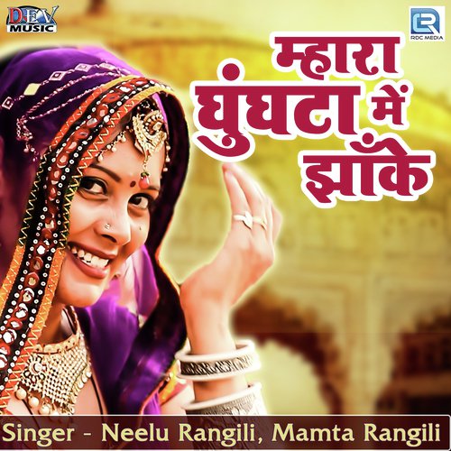 Mhara Ghunghta Mein Jhaake by Neelu Rangili, Mamta Rangili - Download on PagalFree