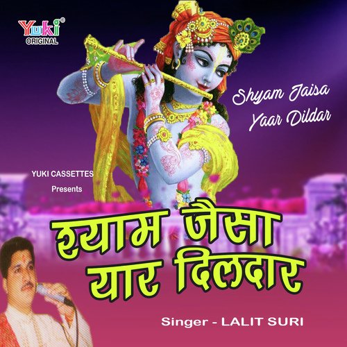 Baba Baba Boliye by Lalit Suri - Download on PagalFree