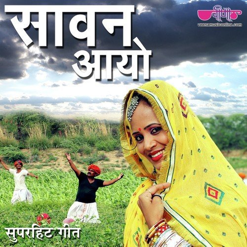 Sawan Aayo by Priyanka Singh, Vijay Thakur - Download on PagalFree