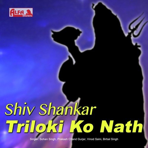 Shiv Shankar Damruwalo by Sohan Singh, Vinod Saini, Birbal Singh - Download on PagalFree