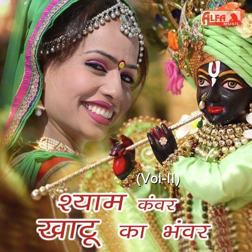 Aapa Shyamdhani Ke Chala by Various Artists - Download on PagalFree