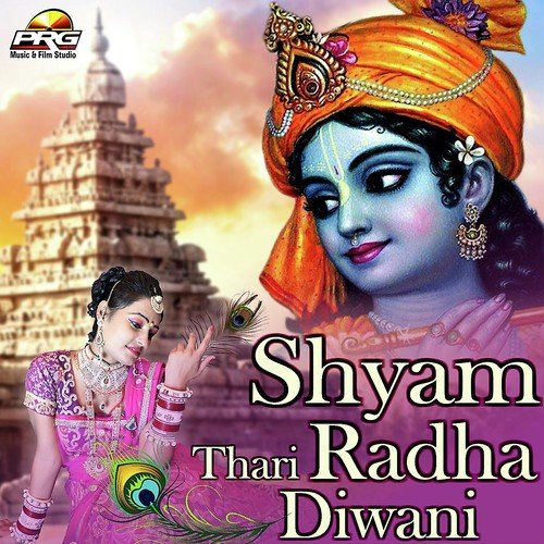 Radha Diwani by Kishan Prajapati - Download on PagalFree