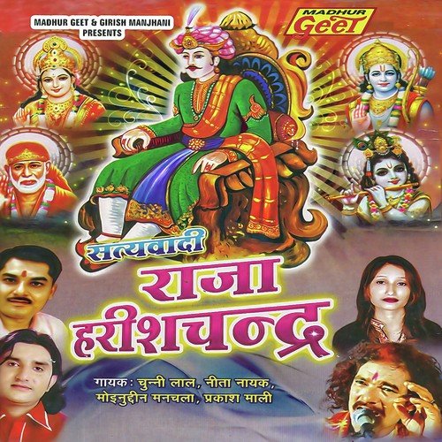 Baar Baar Kayu Kahe Brahmani by Chunnilal, Prakash Mali, Moinuddin Manchala, Nita Nayak - Download on PagalFree