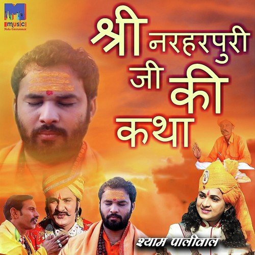 Guru Bhaya Naraj by Various Artists - Download on PagalFree