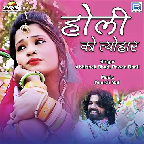 Holi Ko Tyohar by Ravi Mali, Kadlu Nagour - Download on PagalFree