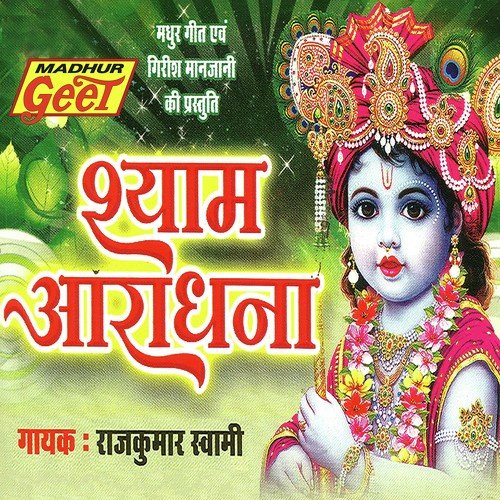 Dahiya Bechan Ko Ghujariya by Rajkumar Swami - Download on PagalFree