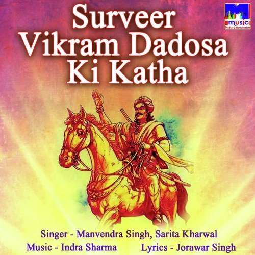 Mata Rudi De Varje by Manvendra Singh, Sarita Kharwal - Download on PagalFree