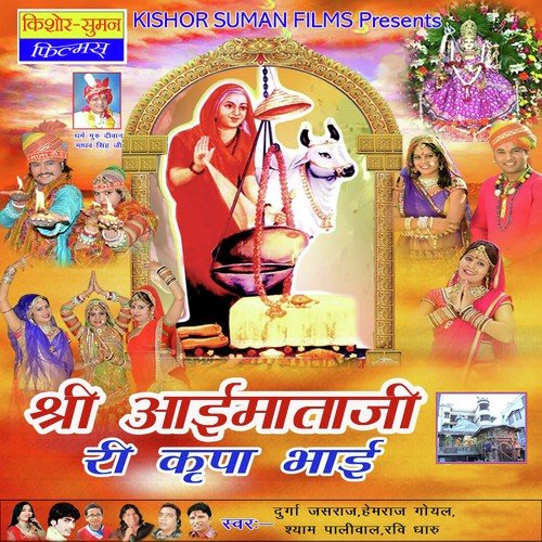 Wader Chala Dhola by Durga Jasraj - Download on PagalFree
