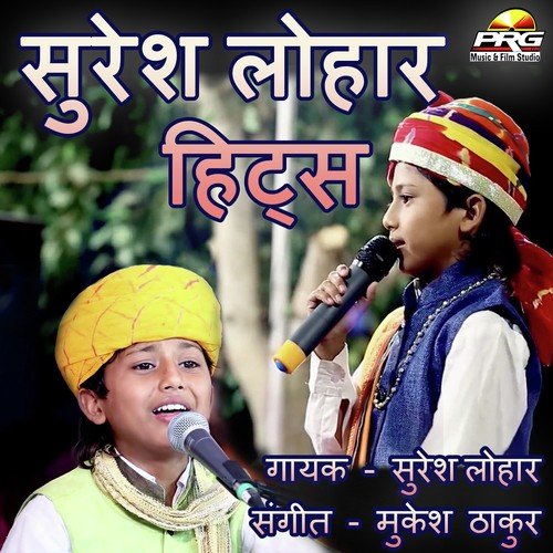 Mite Ghor Andhera by Suresh Lohar - Download on PagalFree