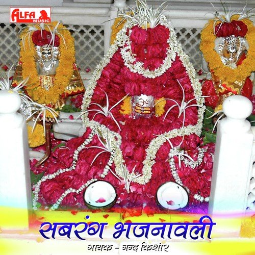 Kabira Ram Ne Bhaj Le Re by Nand Kishor - Download on PagalFree