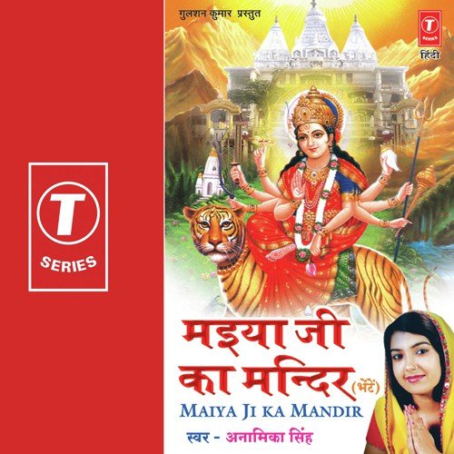 Har Roj Sabhi Bhakton Ke Ghar by Anamika Singh, Ashok Kumar - Download on PagalFree