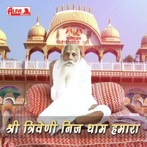 Siya Ram Siya Ram Rat Re by Sohan Singh Shekhawat - Download on PagalFree