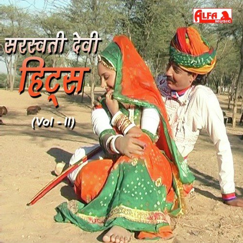 Banna Re Baga Mein Jhula Ghalya by Saraswati Devi Dhandra - Download on PagalFree