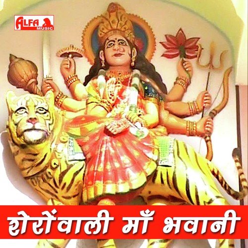 Sherowali Maa Bhawani by Jitendra Kumar Ladnu - Download on PagalFree