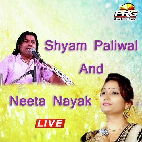Halo Halo Bhaida by Shyam Paliwal, Neeta Nayak - Download on PagalFree