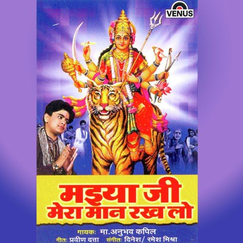 Karo Mujhpe Bhi Apni Daya by Ma Anubhav Kapil, Dinesh Anand, Ramesh Mishra - Download on PagalFree