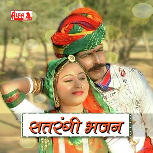 Brij Ka Moriya Shyam Milade by Lalaram Saini - Download on PagalFree