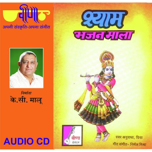 Shyam Shyam Bhaj Le Re Manva by Anuradha, Supriya - Download on PagalFree